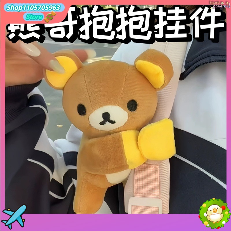 Women'S Key Accessories - Leuke Rilakkuma Snap-armband Cartoon pop beer